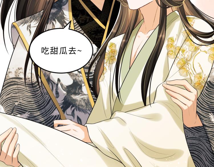 第48话 抱着去吃瓜更甜32