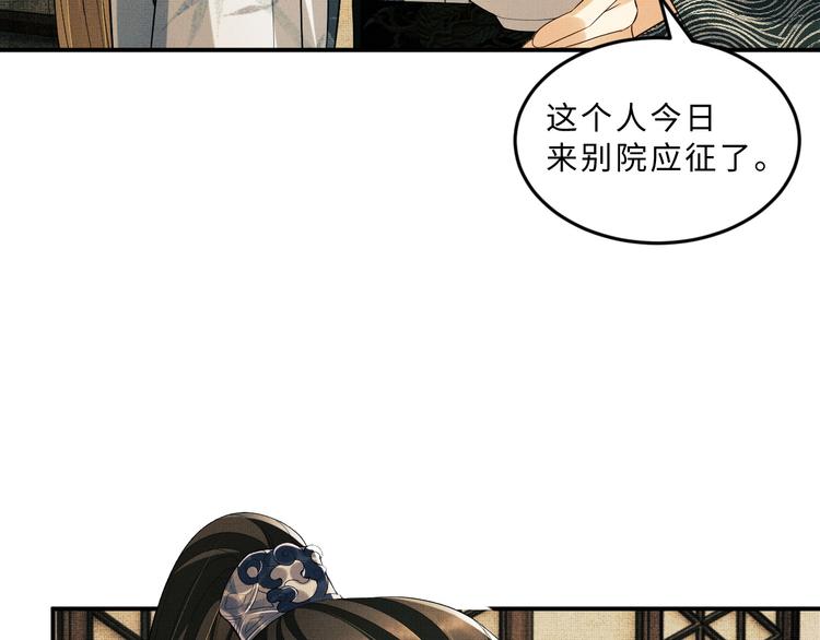 第32话 君清中了毒药？83