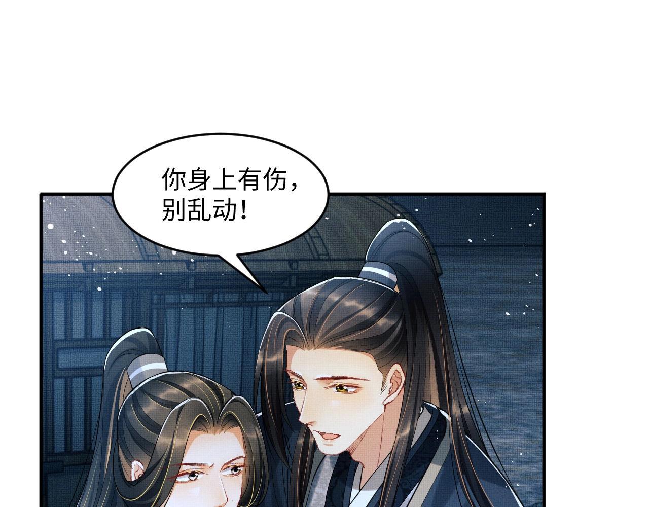 第89话 竟然公主抱军师！34
