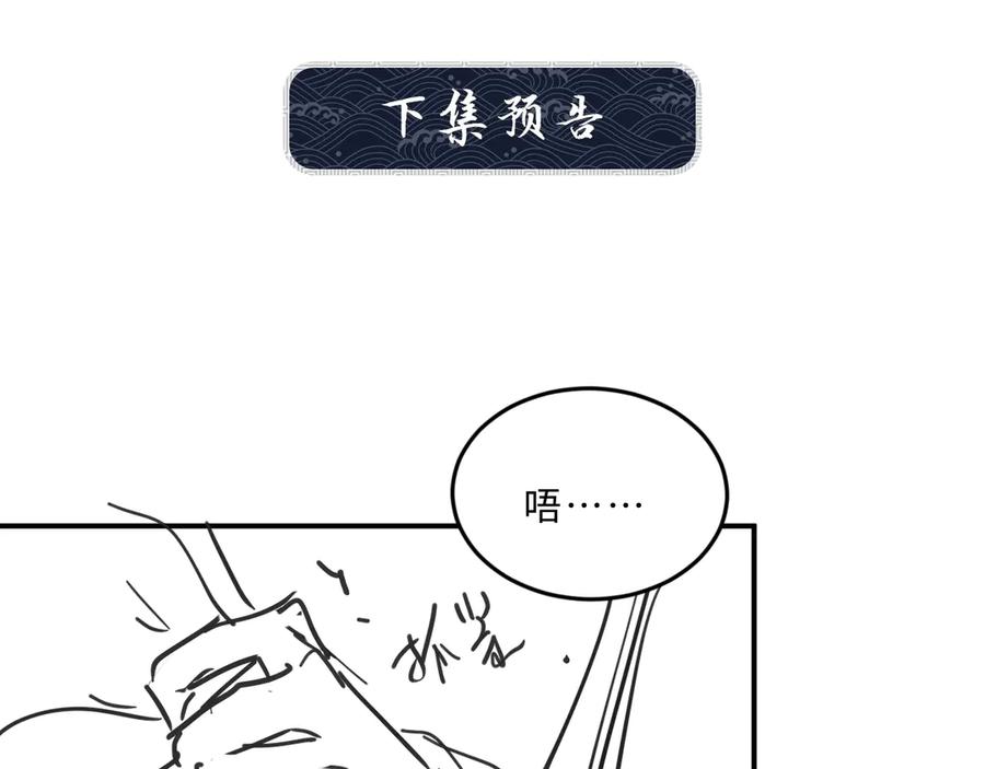 第22话 含住君清的小指头112