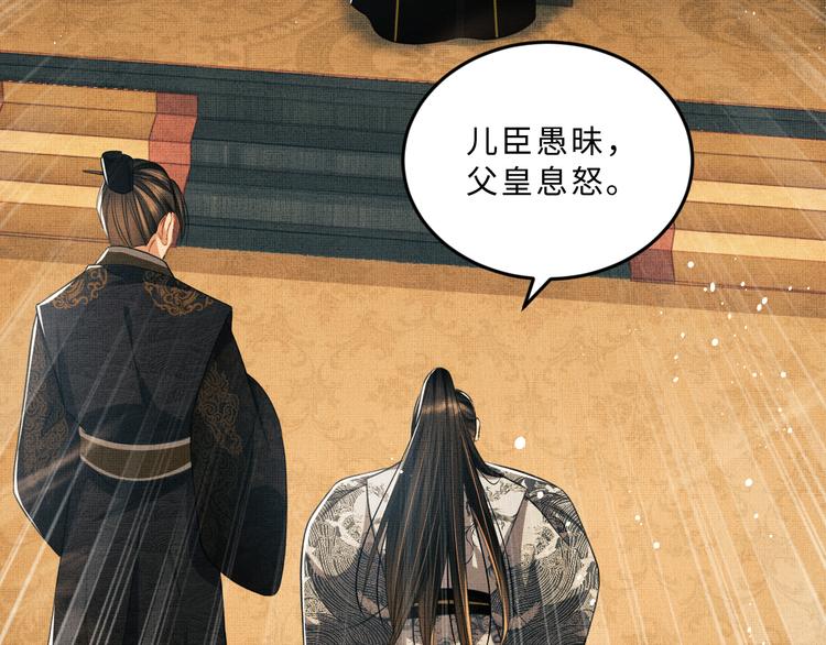 第35话 景韶羞羞脸！47