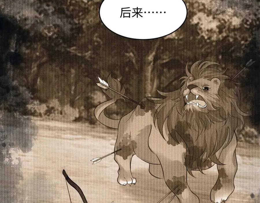 第76话 不许抢我媳妇22