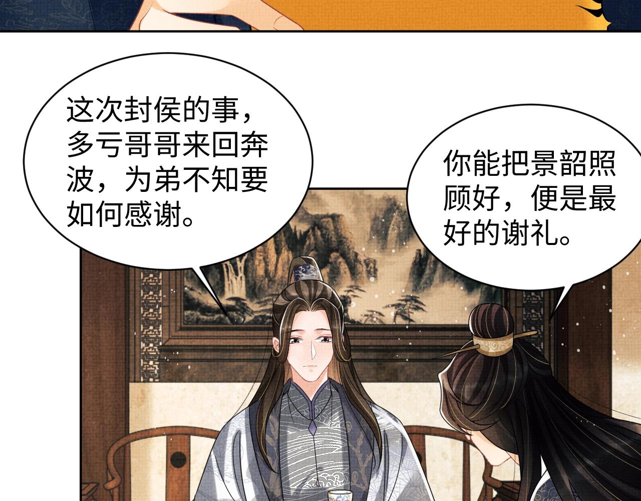 第111话封爵45