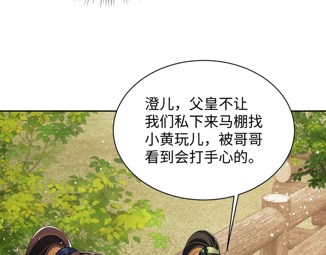 番外13 小黄的一天61