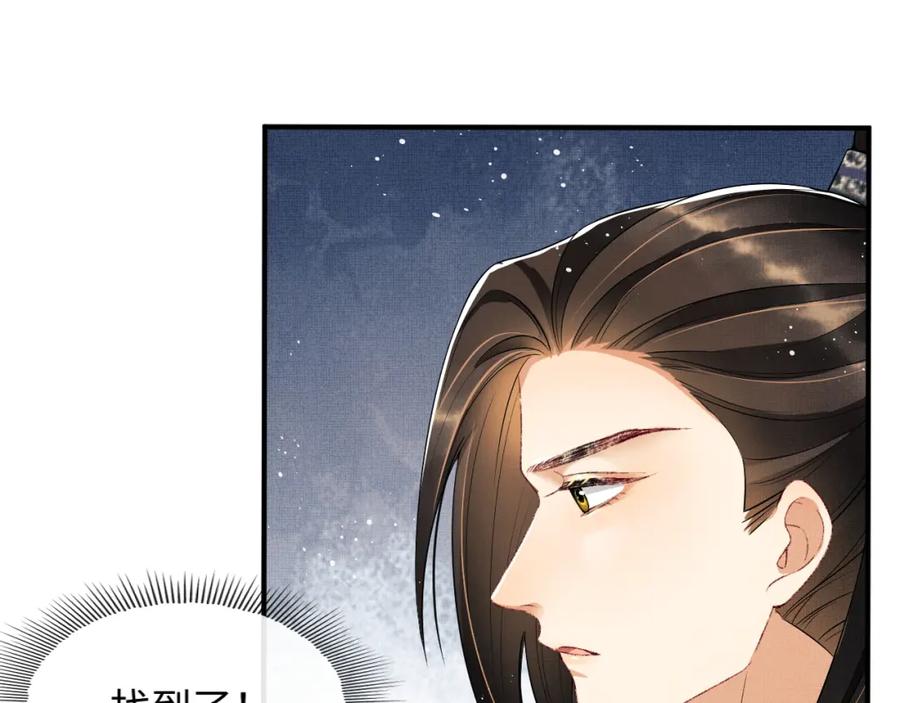 第71话 小君清赶着相夫君呢70