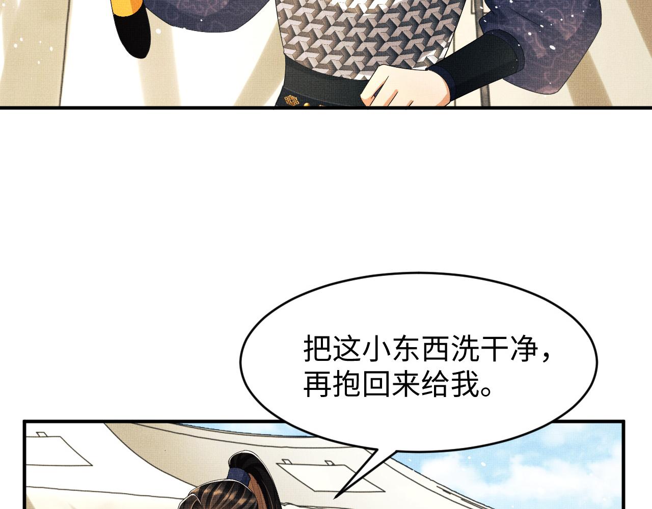 第81话 君清受伤86