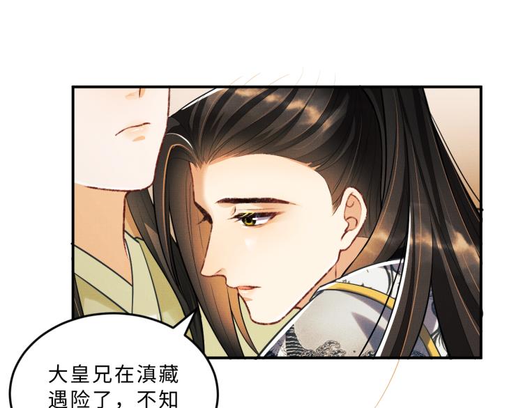 第45话 君清，我好像饿了15