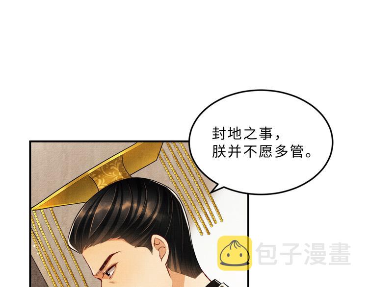 第40话 被君清拿捏的死死的44
