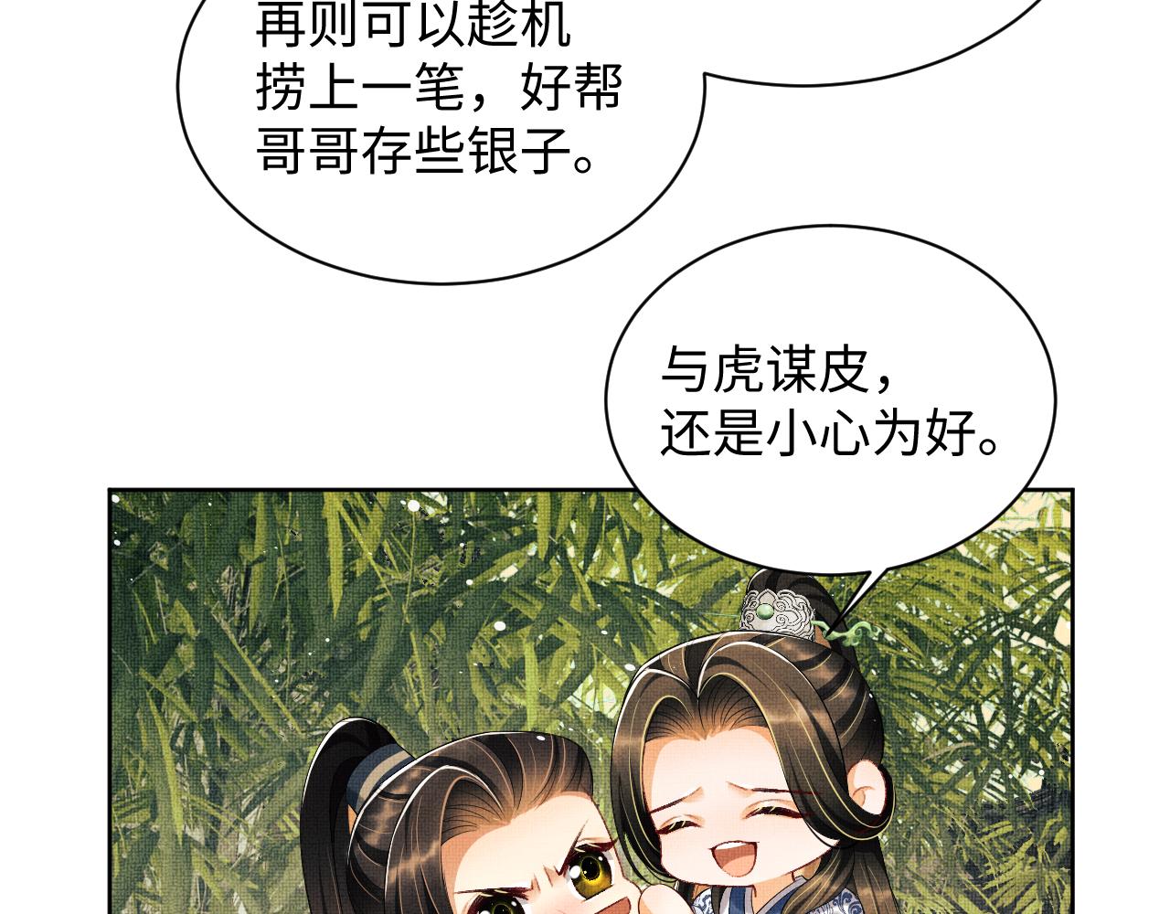 第100话 为了哥哥27