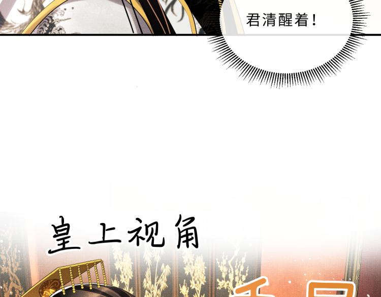 第56话 君清昏迷？56