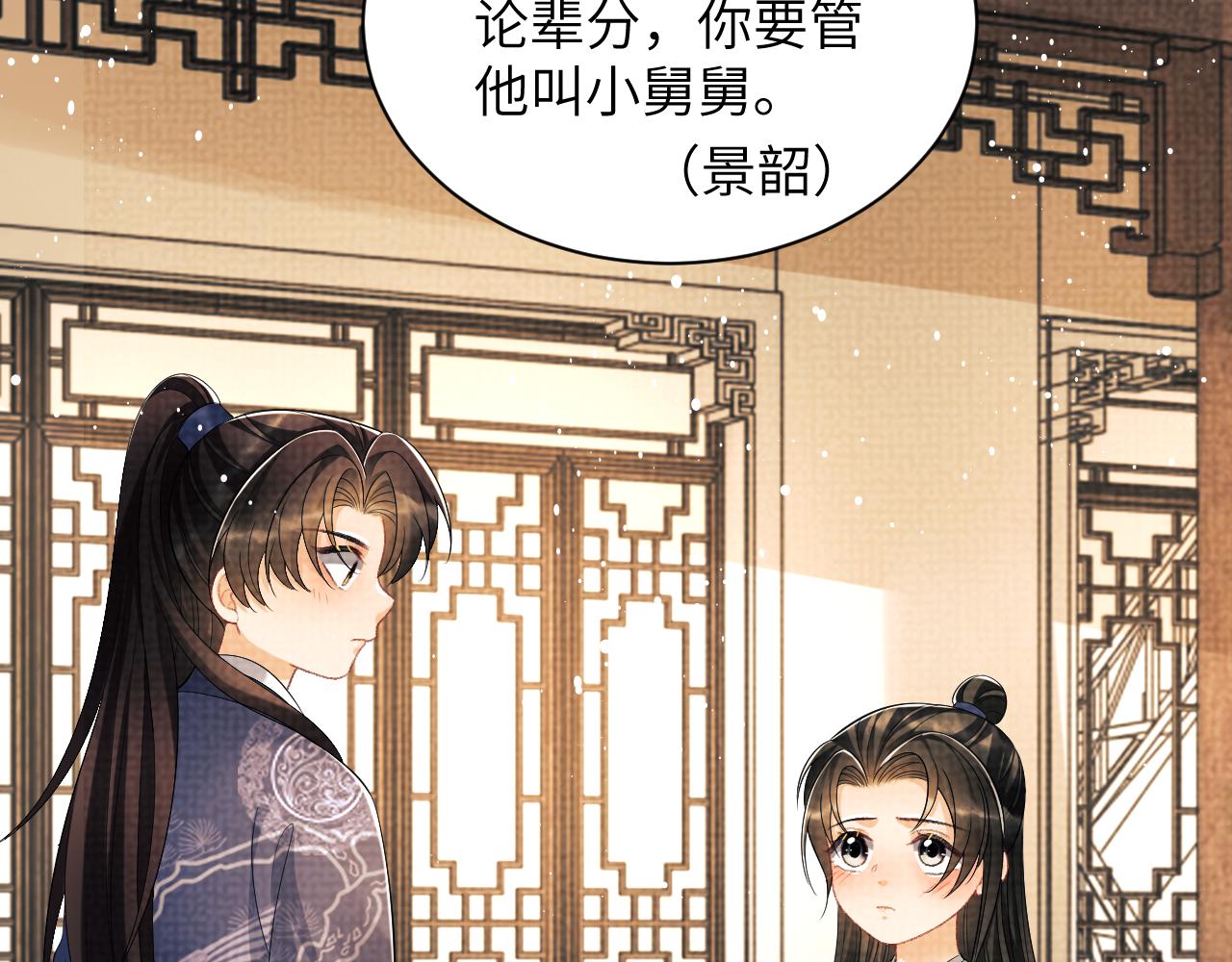 第135话 世世合欢78