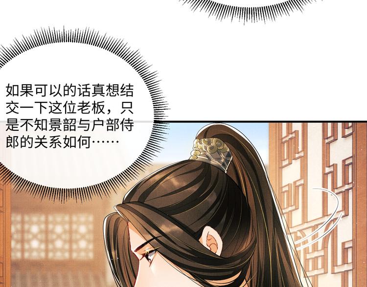 第28话 王爷怎么这么粘人？50