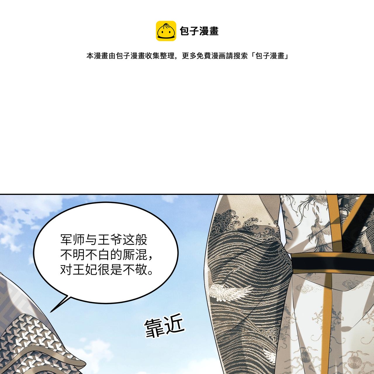 第90话 君清身份暴露24