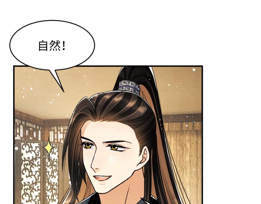 第68话 你才是我的良人10