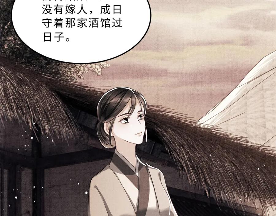 第22话 含住君清的小指头53
