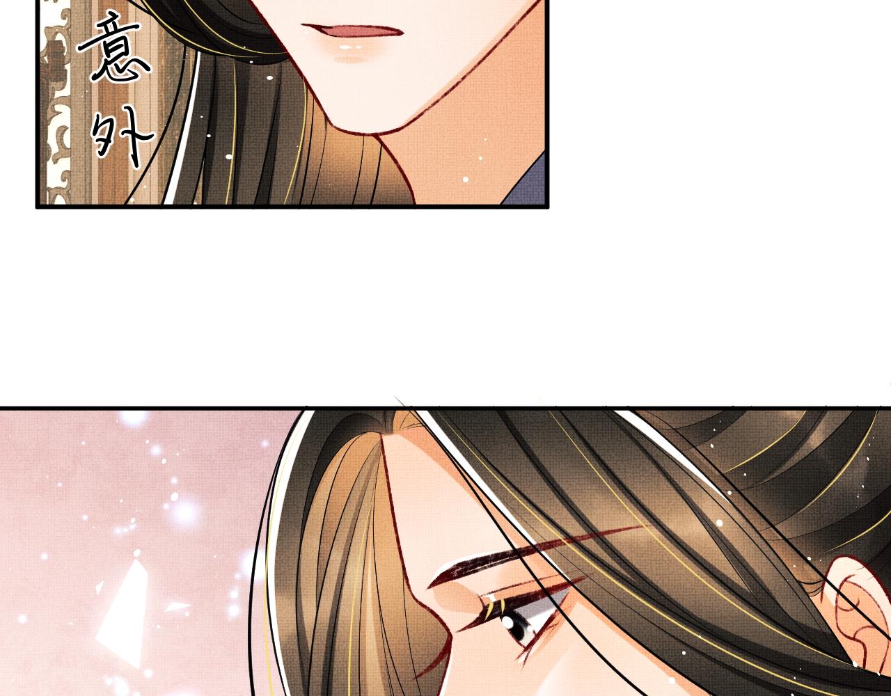 第64话 景韶震怒吓到君清？85