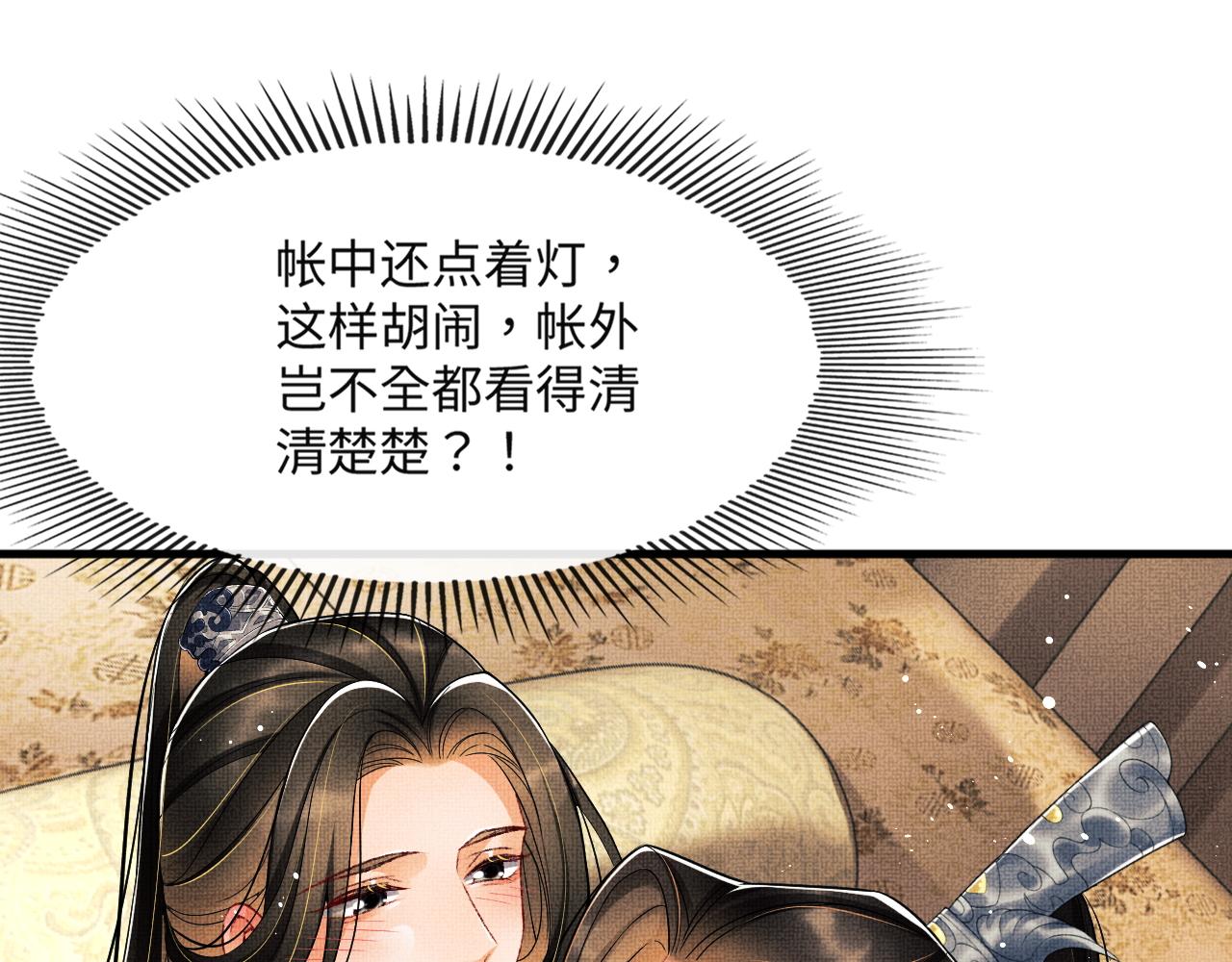 第62话 本王要军师侍寝82