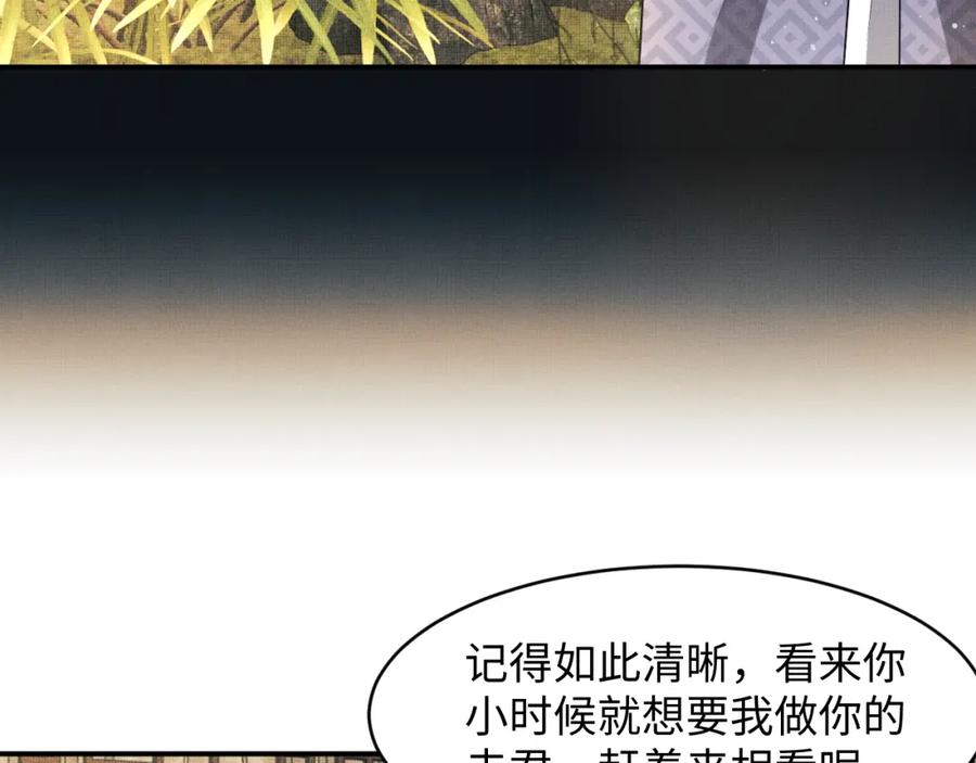 第71话 小君清赶着相夫君呢31