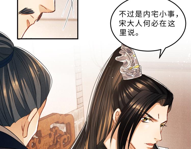 第30话 王妃真是越来越坏啦49