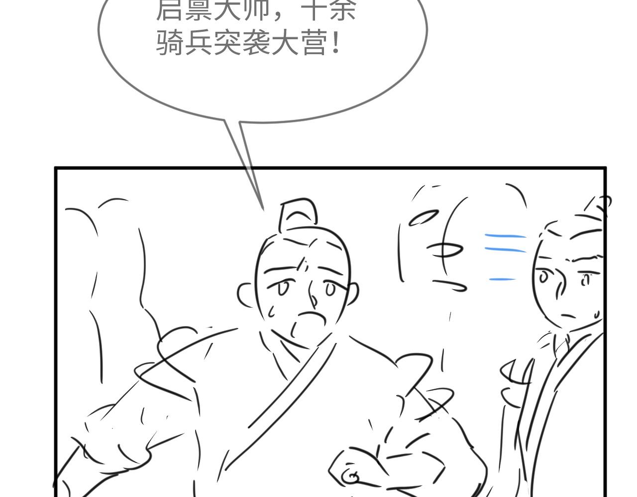 第79话 突生变故！95
