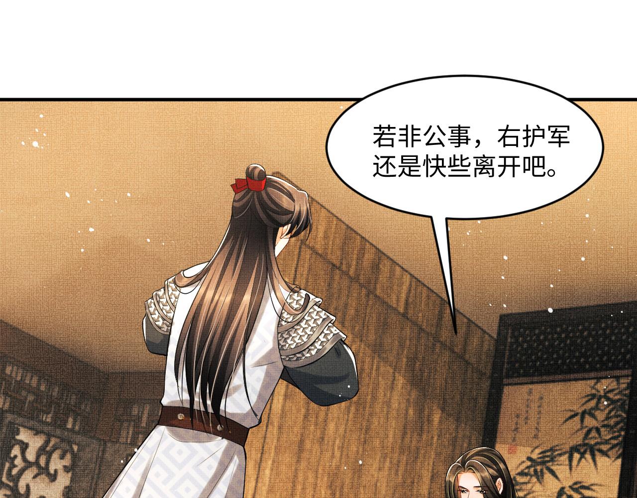 第87话 君清最心疼的是我！61