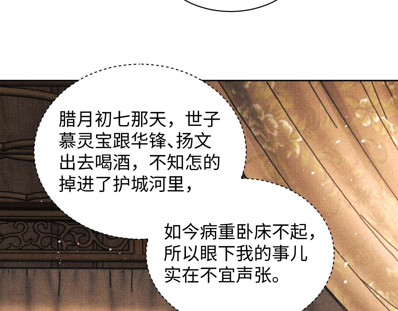 第103话 意外封爵85