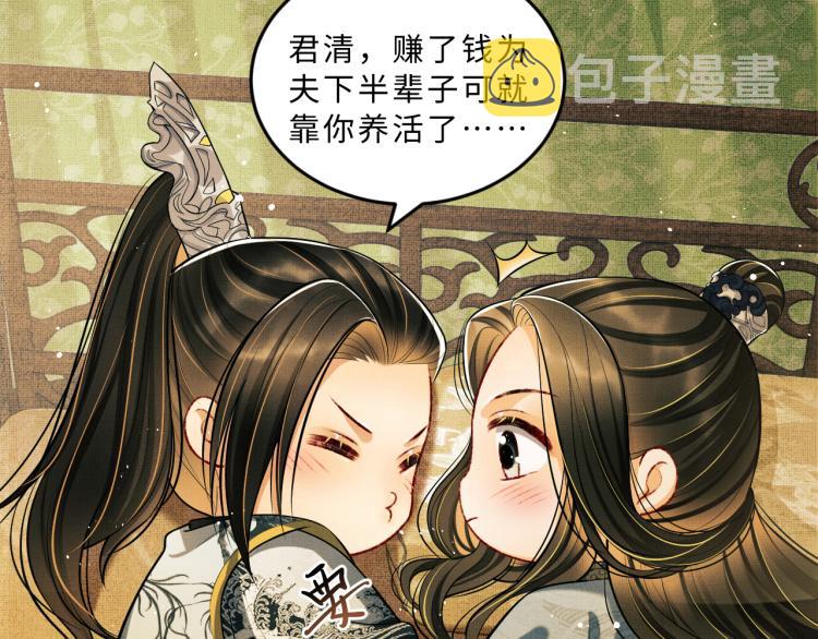第44话 景韶吃醋要啾咪~39