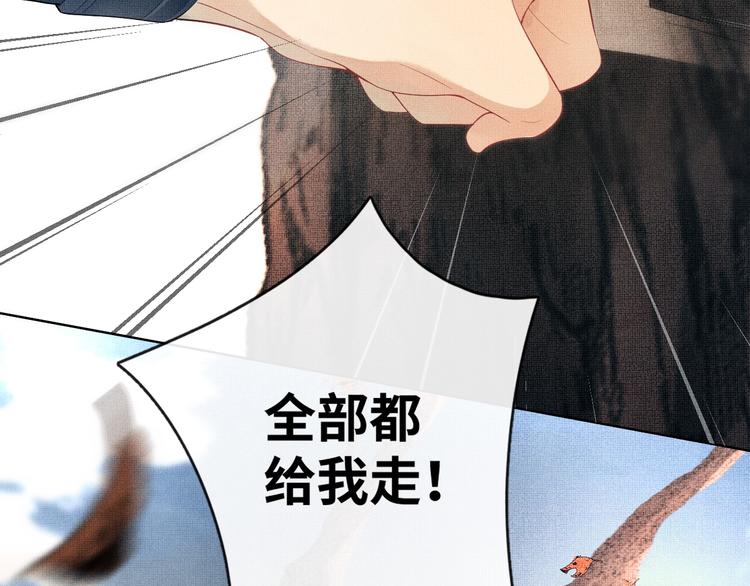 第1话 看清君心116