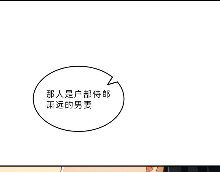 第28话 王爷怎么这么粘人？44