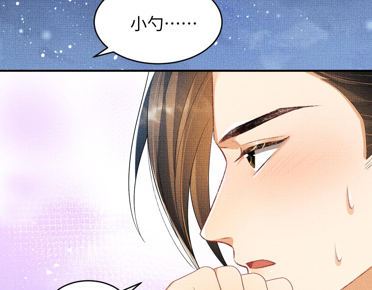 第83话 愉快的夜~60
