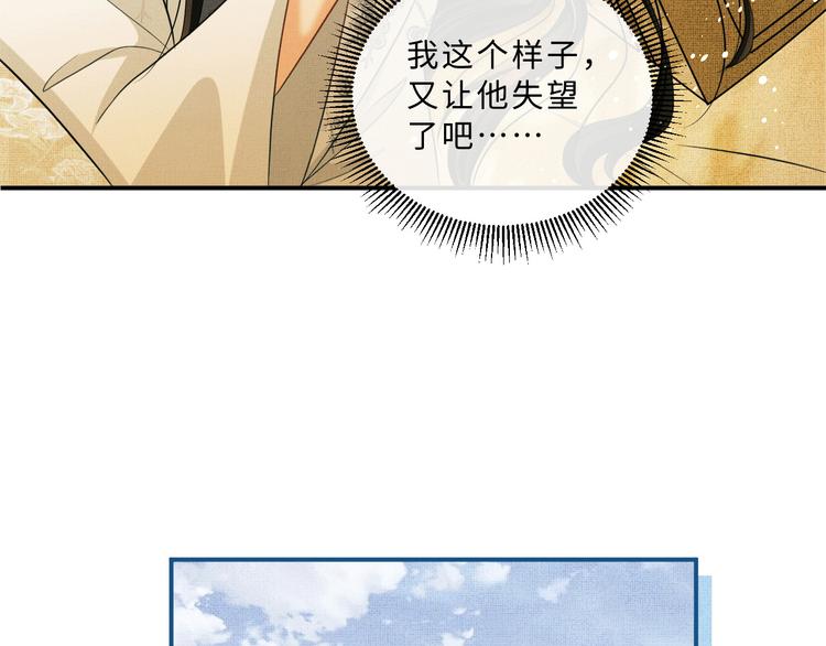 第31话 王爷今天好温柔57
