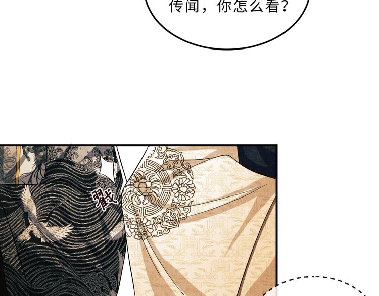 第28话 王爷怎么这么粘人？70