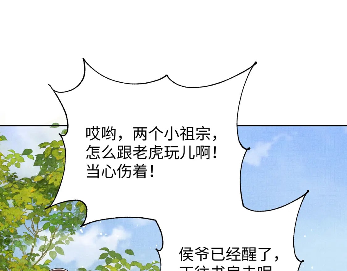 番外13 小黄的一天75