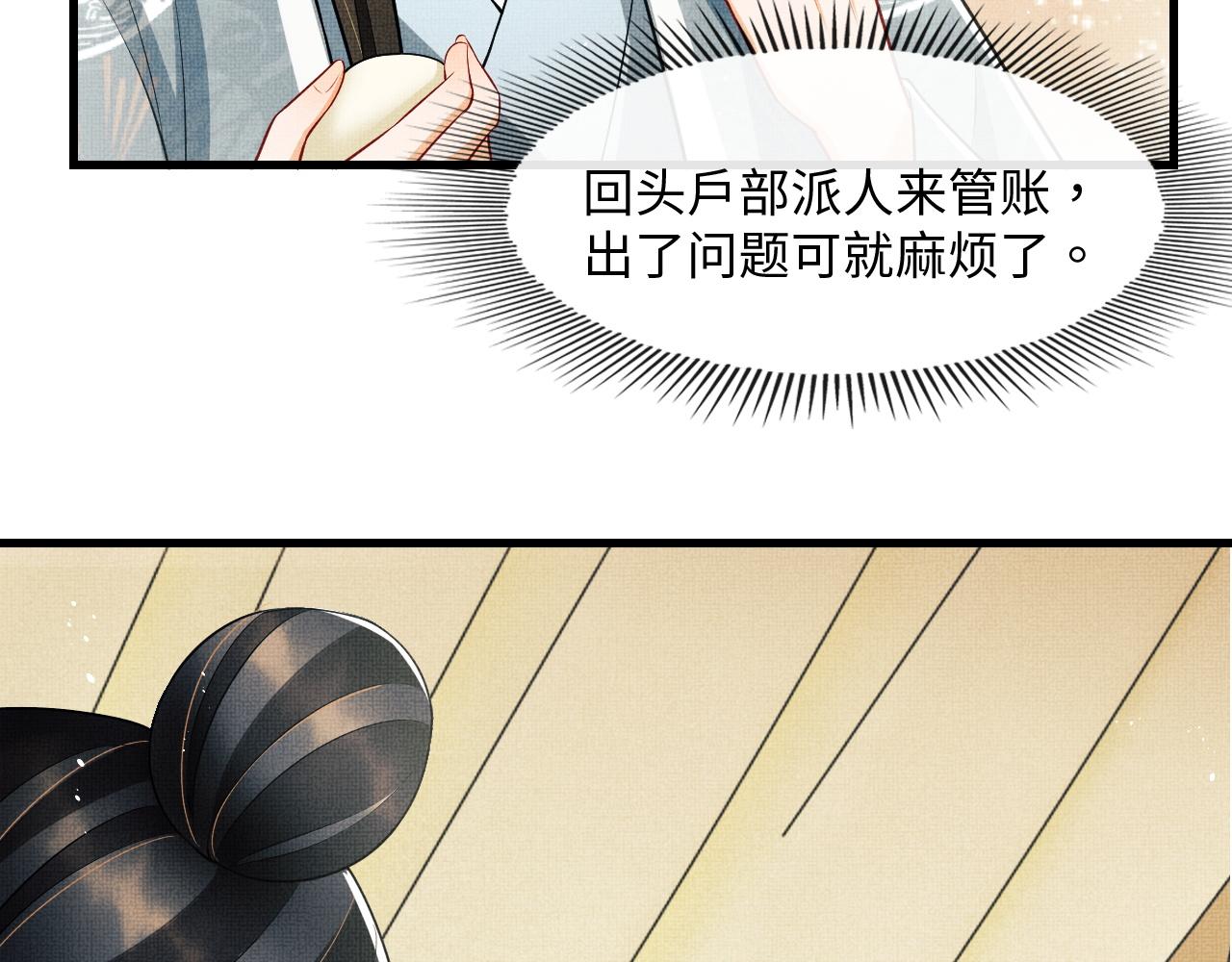 第61话 军营异样情况38