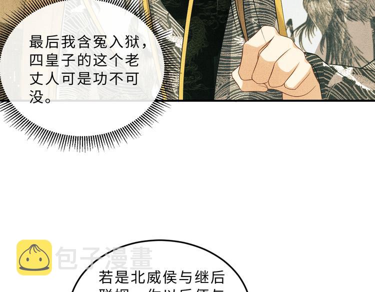 第40话 被君清拿捏的死死的82