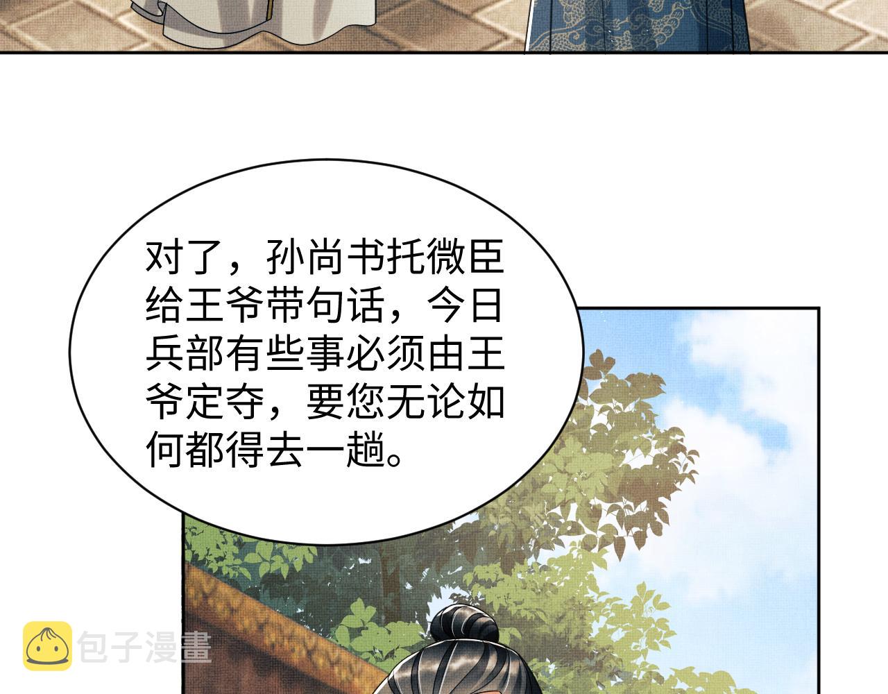 第110话领旨35