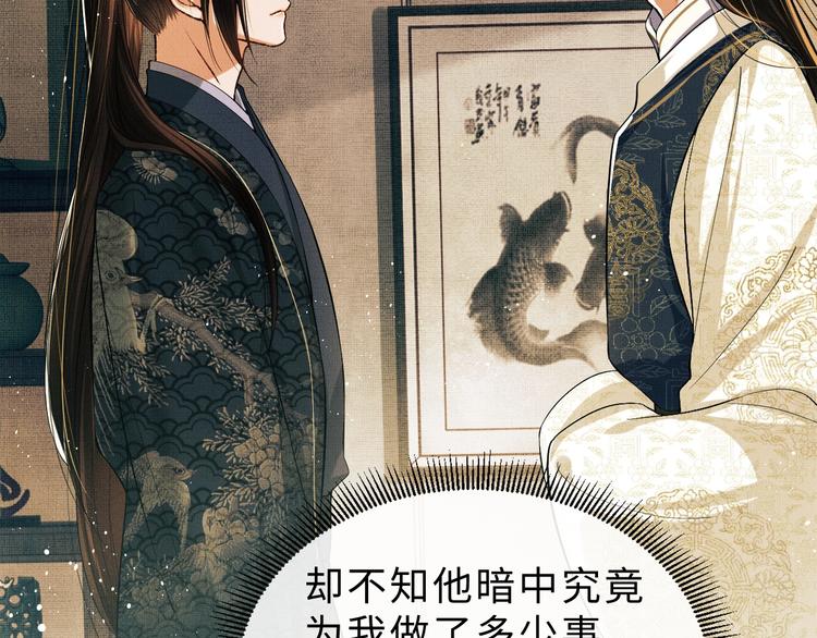 第10话 纯情的王爷和王妃71