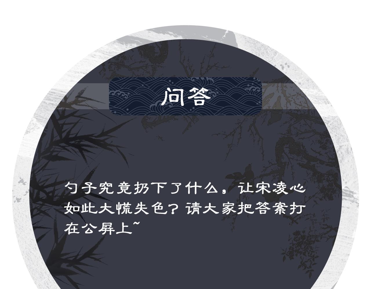 第104话 哪来的小美人？103