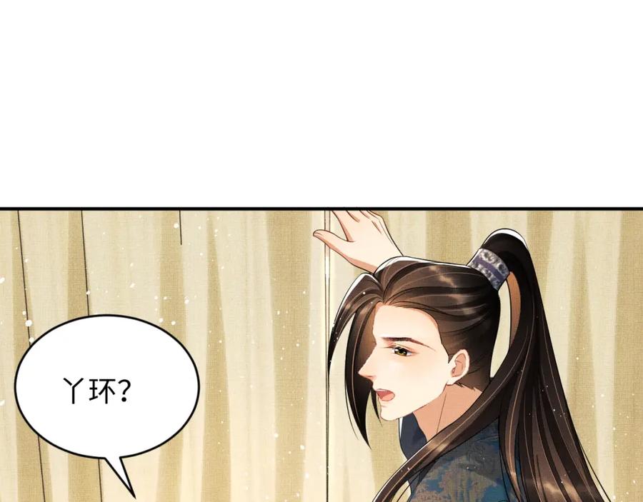 第69话 本王要贴身保护军师78
