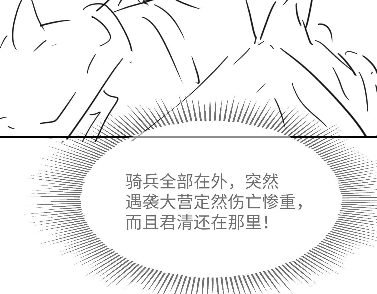 第79话 突生变故！98