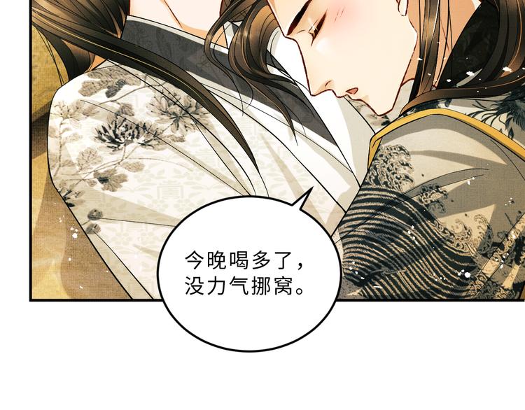 第30话 王妃真是越来越坏啦80