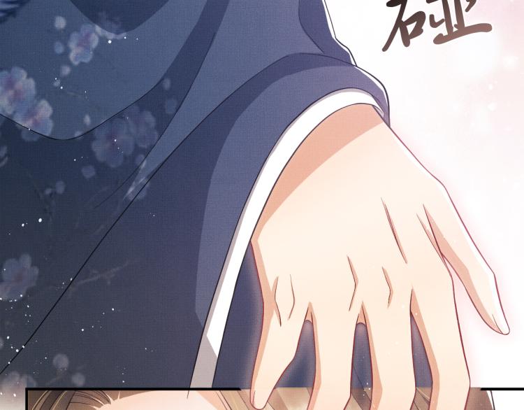 第49话 君清…他喜欢此事！10