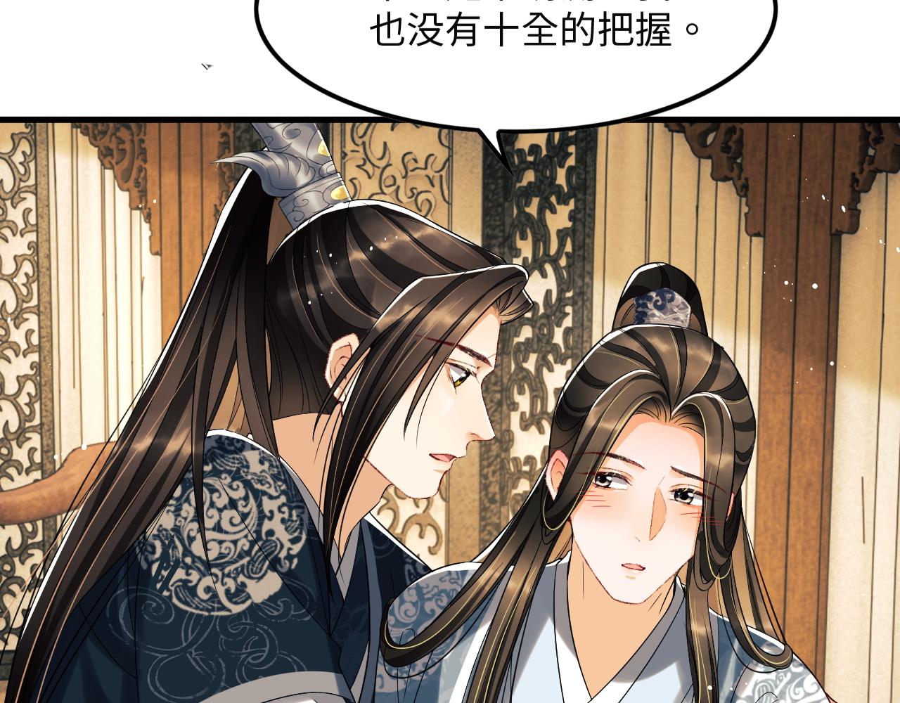 第62话 本王要军师侍寝49