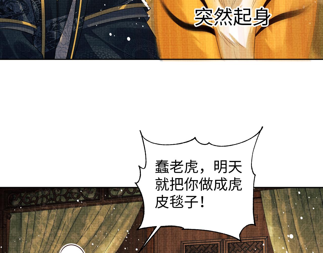 第113话探花献花77