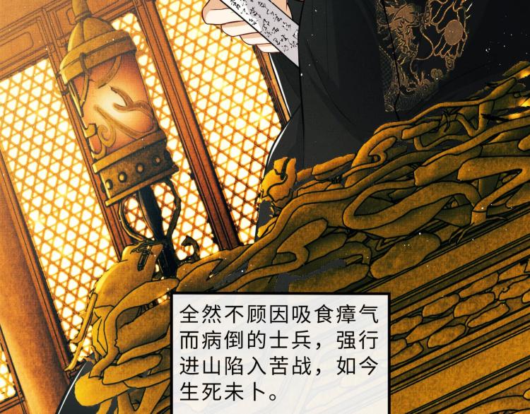 第44话 景韶吃醋要啾咪~61
