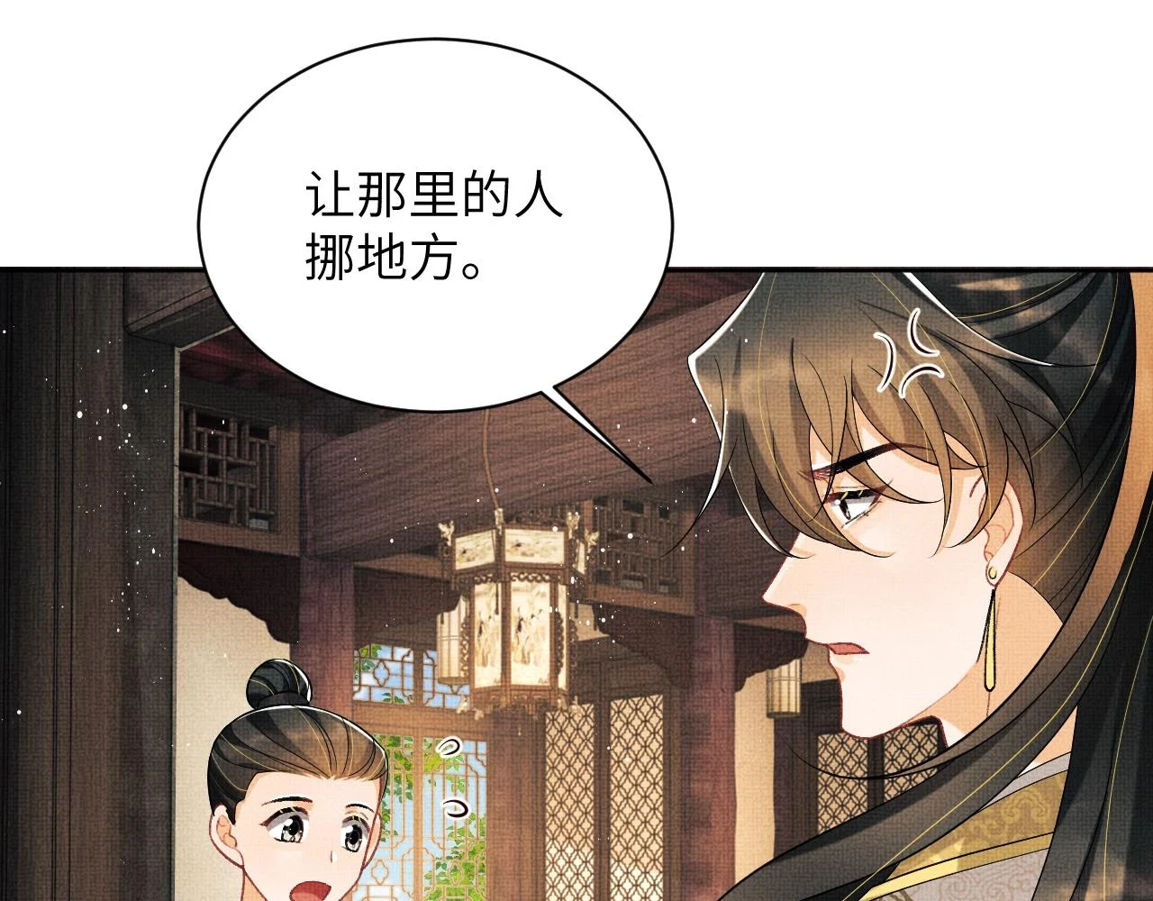番外9 孽缘28