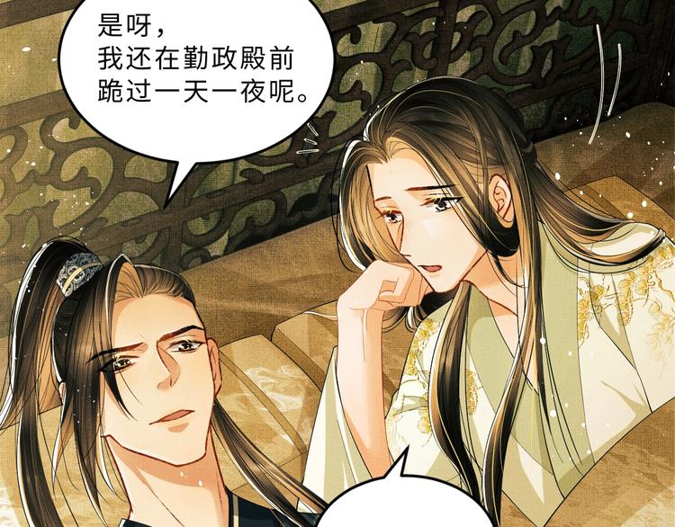第25话 王爷被王妃调戏啦！37