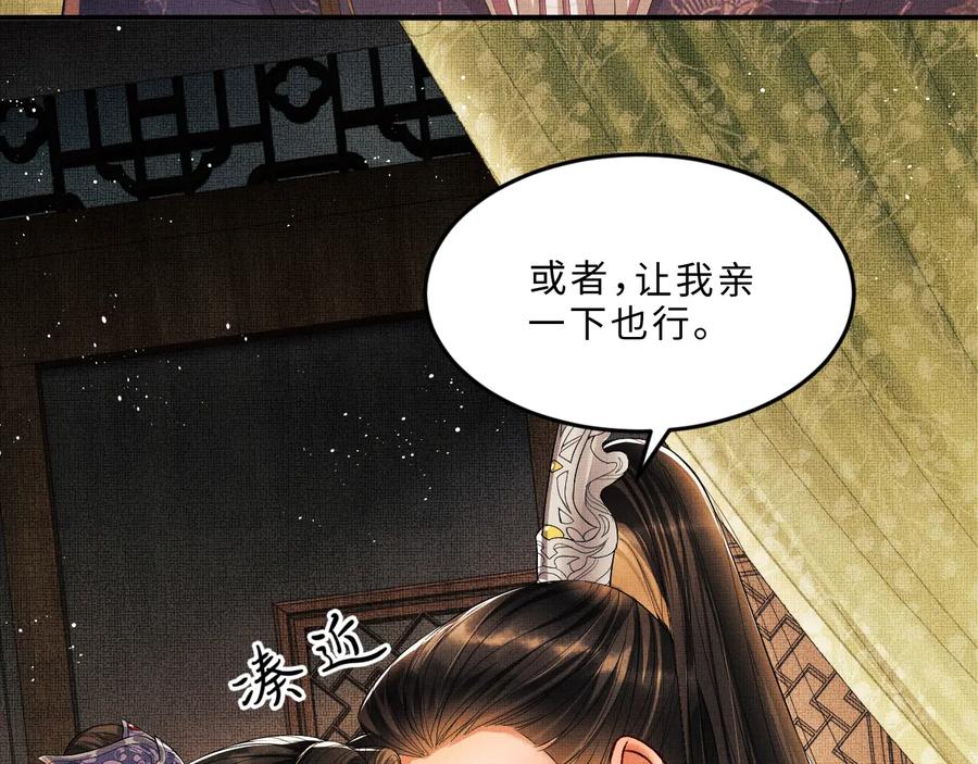 第16话 不规矩的手?4