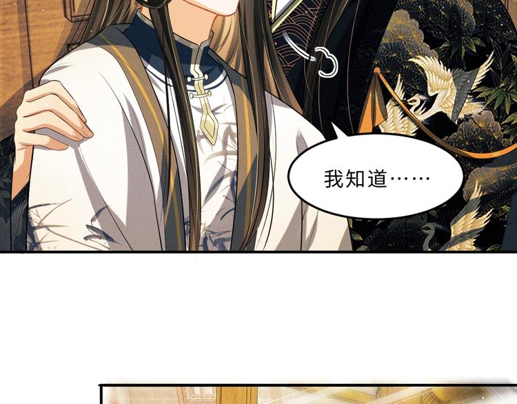 第38话 君清吃大醋！24