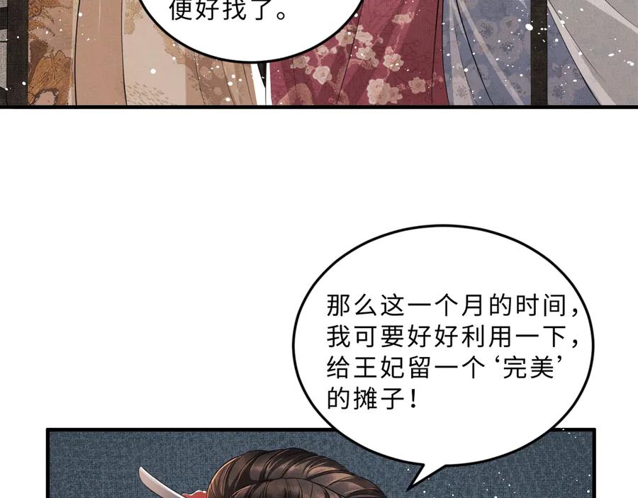 第20话 王爷别赖床！87
